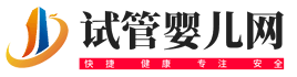 試管嬰兒網(wǎng)