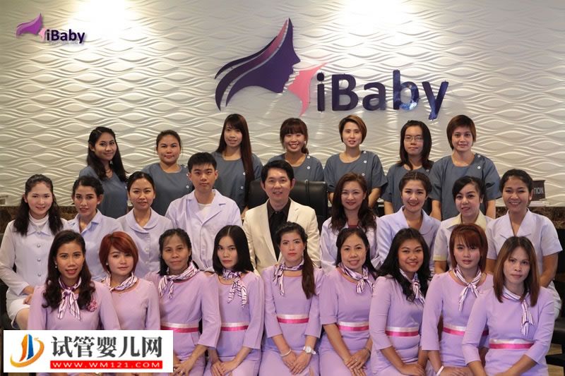 泰國(guó)i Baby（愛(ài)寶貝）生殖基因中心