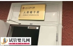 北醫(yī)三院試管嬰兒價(jià)格大揭秘，取一次卵居然